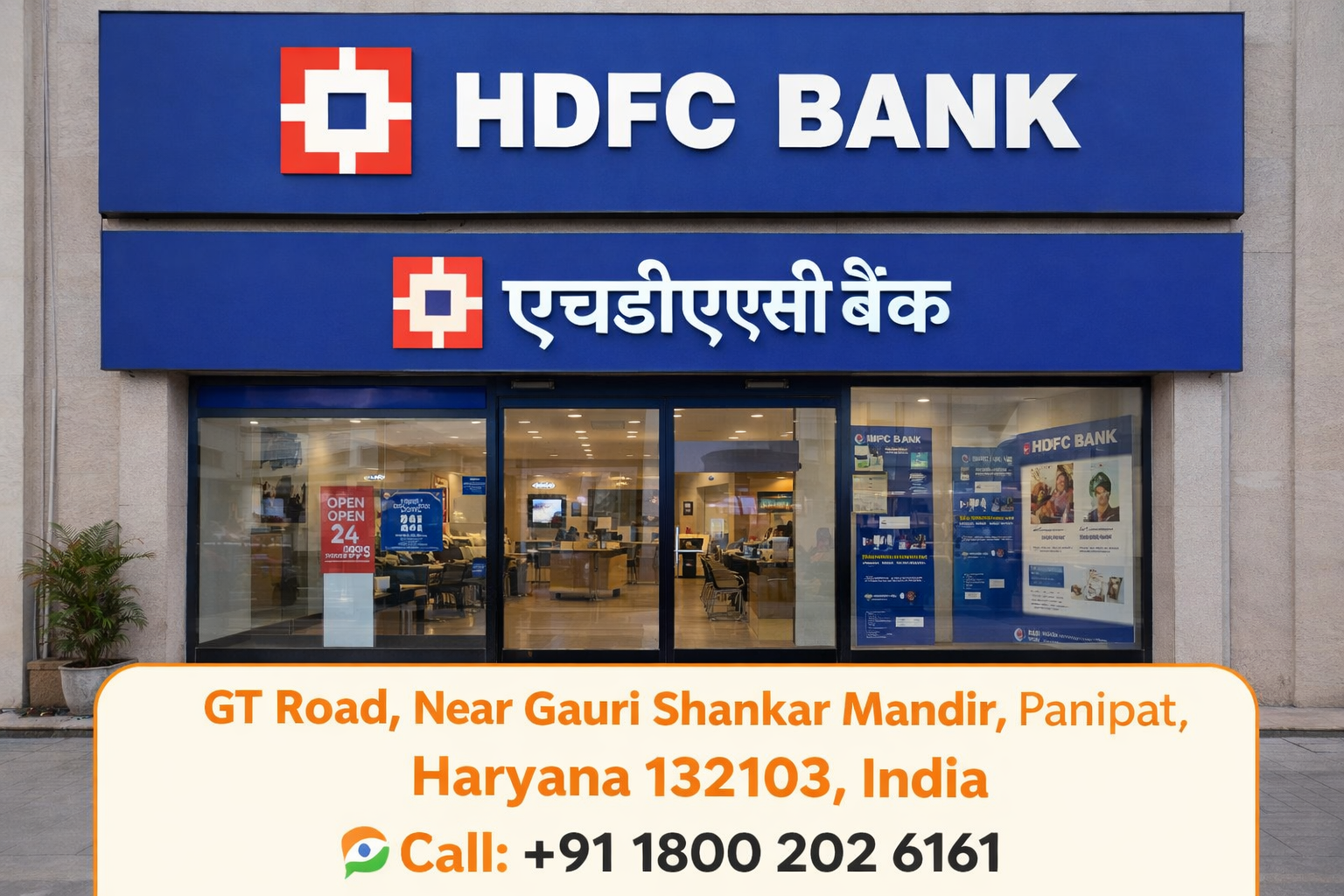 HDFC Bank